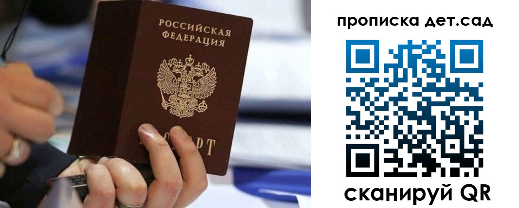 купить прописку в Кудымкаре