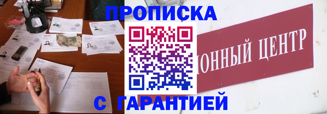 временная регистрация недорого в Кудымкаре